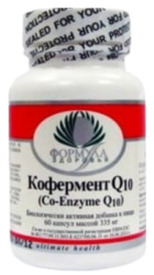 Кофермент Q10 (30 мг)