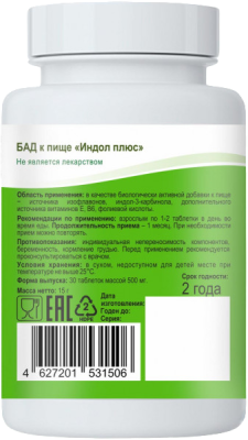 Индол 3 Карбинол + (Indole-3-carbinol), Биакон, 30 таблеток